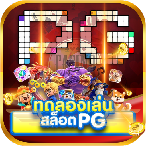 Download PG:Slot ทดลองเล่น และ เล่นจริง 1.0.0 Apk for android