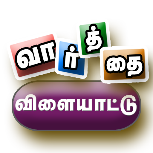 Download Tamil Word Game 7.0 Apk for android