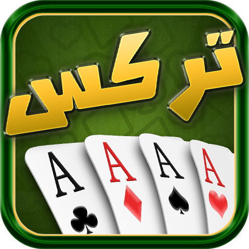 Trix - تركس 1.2.6