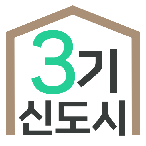 Download 3기신도시 사전청약 알리미 - 공공분양, 신혼희망타운 1.4.1 Apk for android