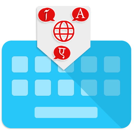 Download All Languages Keyboard 1.0.15 Apk for android