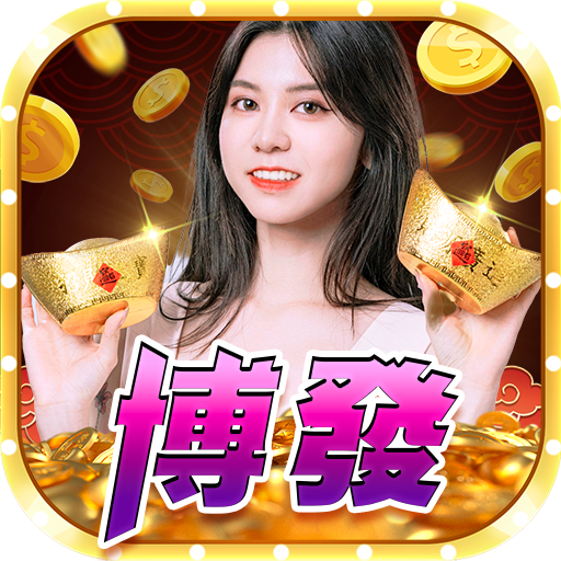 Download 博發娛樂城2-福娃旺財財運滾滾來 6.8.1 Apk for android