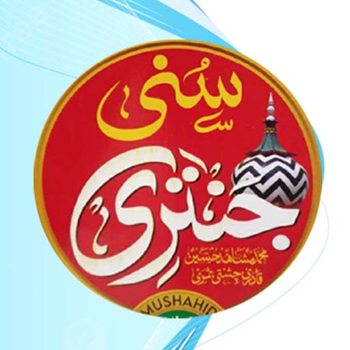 Download jantri 2024 in urdu pakistan 5.0 Apk for android