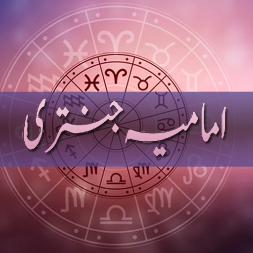 Download jantri imamia jantri 2024 1.0 Apk for android