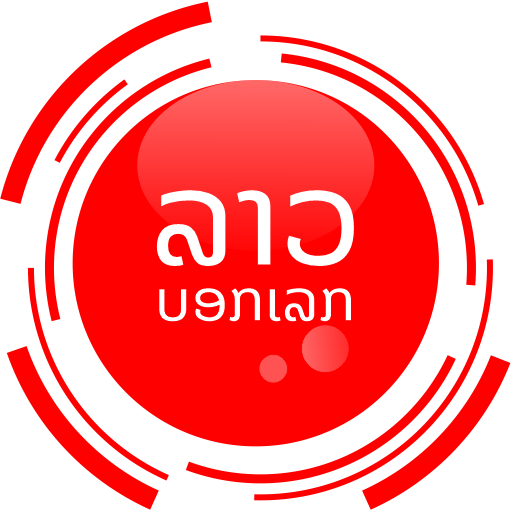 Download Lao Bork Lek 1.0.34 Apk for android