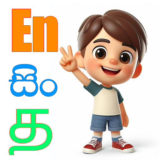 Download Math Friend 1.31 Apk for android