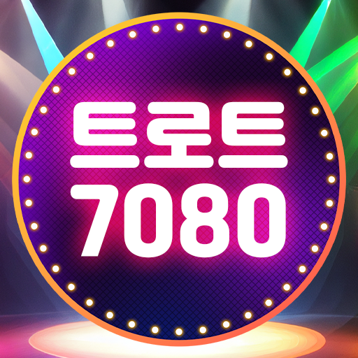 Download 7080 추억의 애창곡 노래모음 최신트로트 1.0.6 Apk for android