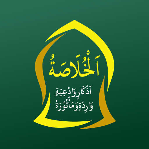 Download Al Khulasoh Habib Umar Lengkap 1.0.8 Apk for android