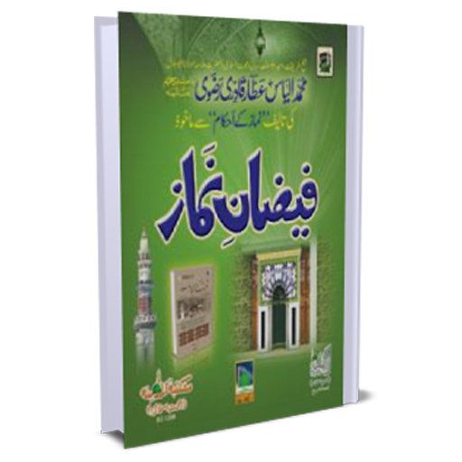 faizan e namaz dawat e islami 2.0 Apk for android