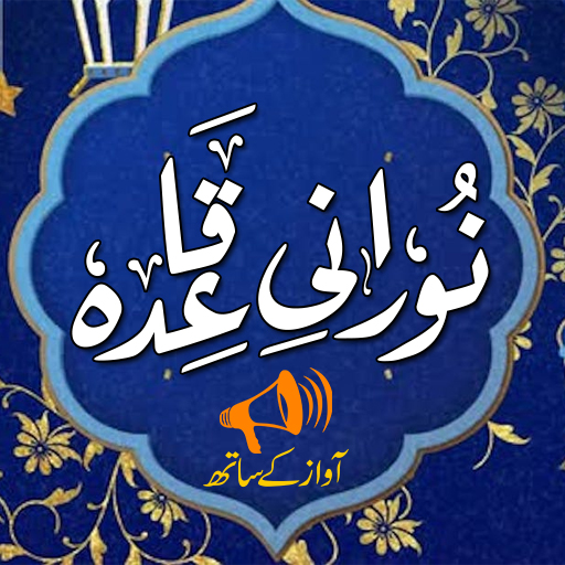 Download Noorani Qaida with Tajweed 5.2.7 Apk for android