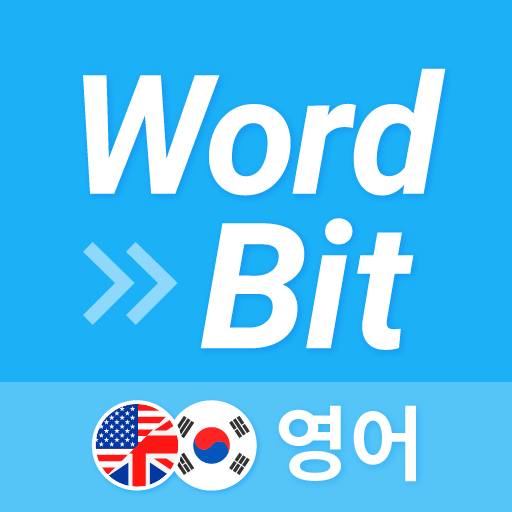 Download 워드빗 영어 (WordBit으로 잠금화면에서 자동학습) 1.5.3.1 Apk for android