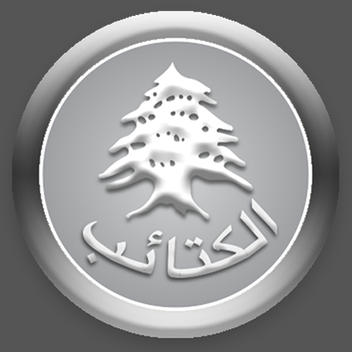 Download Kataeb Pin 1.0.20 Apk for android