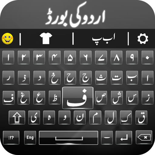 Download Urdu Keyboard - اردو 6.5 Apk for android