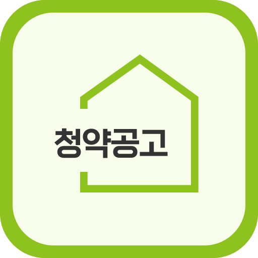 Download 청약공고 알리미-임대분양, 국민임대, 행복주택 9.0 Apk for android