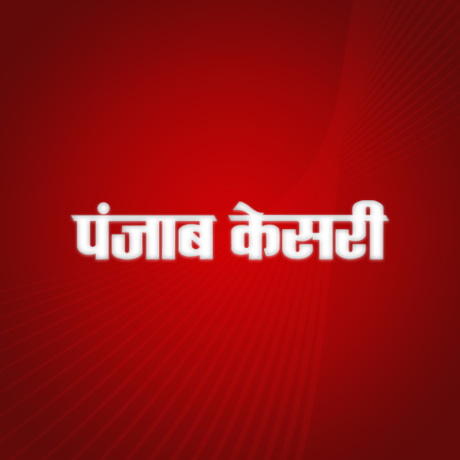 Hindi News By Punjab Kesari 5.0.5