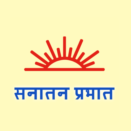 Sanatan Prabhat (सनातन प्रभात) 7.7